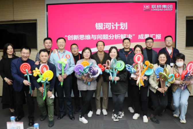 點(diǎn)贊！組團(tuán)比拼、大咖點(diǎn)評，聯(lián)橋集團(tuán)“銀河計劃”成果匯報會太燃了！(圖4)