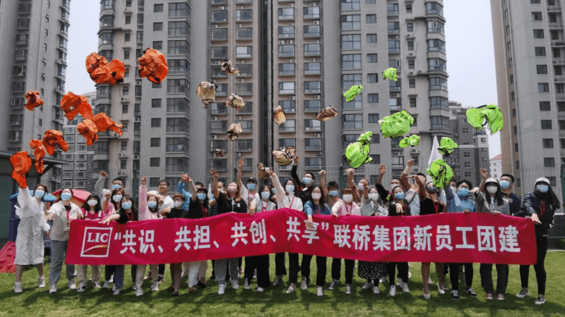 聯(lián)橋集團(tuán)2022新員工培訓(xùn)升級首亮相