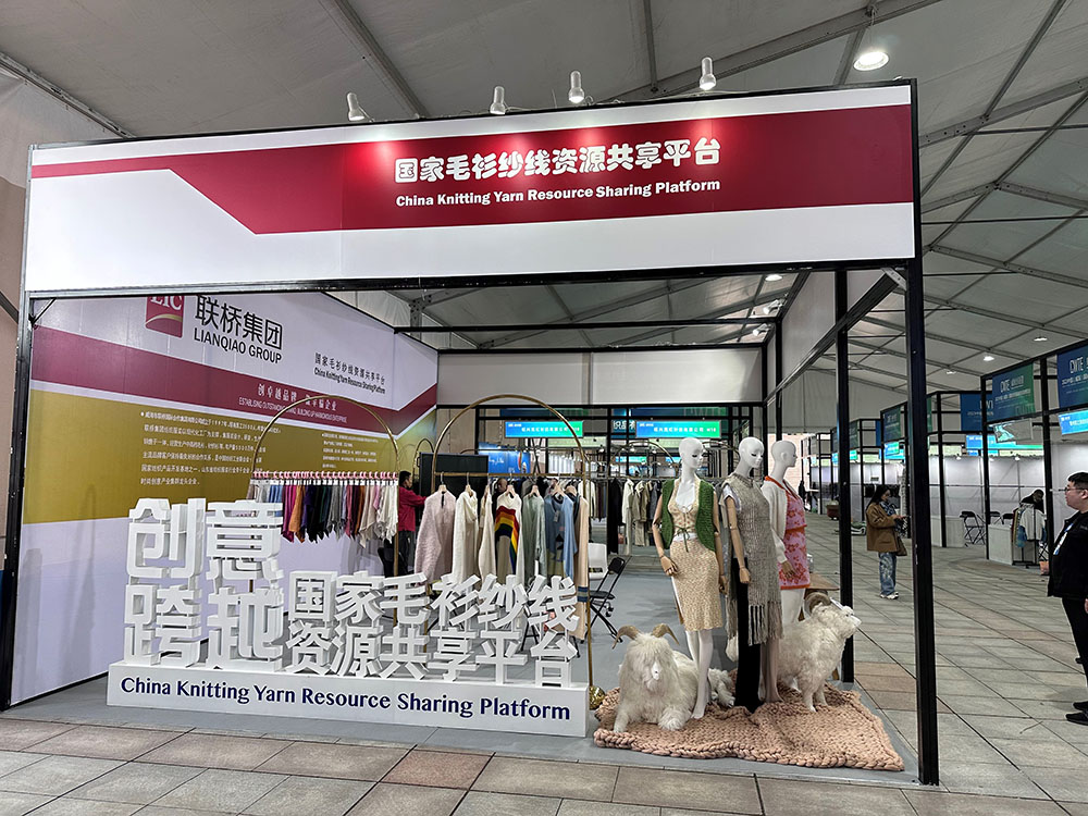 聯(lián)橋紡織服裝子集團(tuán)盛裝亮相2023年中國(guó)威海國(guó)際紡織服裝供應(yīng)鏈博覽會(huì)
