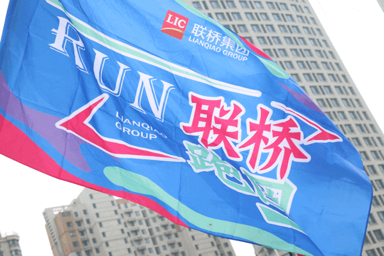 聯(lián)橋集團(tuán)2024春季越野賽熱辣開賽 | 有風(fēng)，有夢，步履不停，熱辣2024