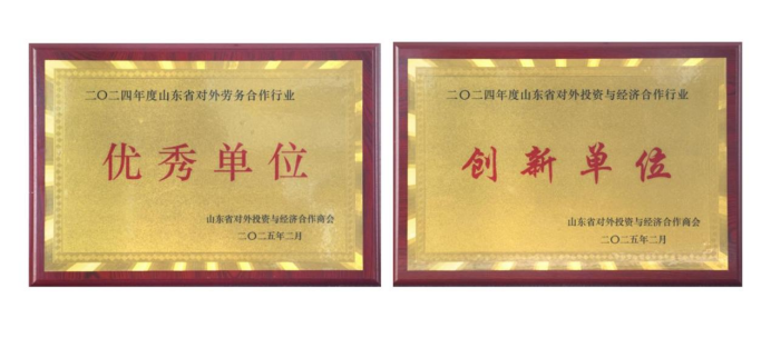 聯(lián)橋人力：四獎見證卓越，國際化征程再啟航