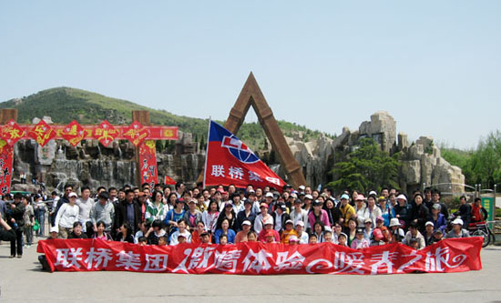 聯(lián)橋集團“暖春之旅”春游活動圓滿結(jié)束