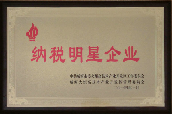 聯(lián)橋集團(tuán)獲“納稅明星企業(yè)”等6項(xiàng)榮譽(yù)稱號