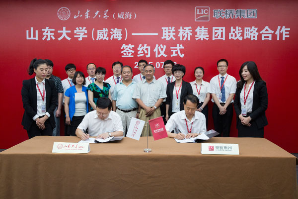 聯(lián)橋集團與山東大學(xué)（威海）簽署戰(zhàn)略合作協(xié)議