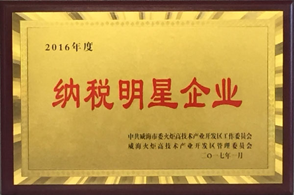 聯(lián)橋集團(tuán)獲“納稅明星企業(yè)”等6項(xiàng)榮譽(yù)稱號