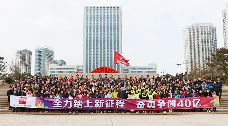 聯橋集團2018新春越野賽火熱開賽