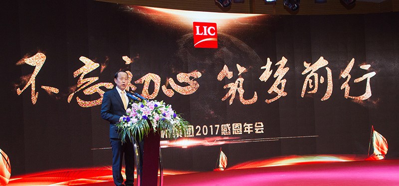 聯橋集團2017感恩年會隆重舉行