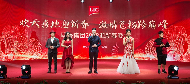 歡天喜地迎新春，激情飛揚跨巔峰——聯(lián)橋集團2018迎新春晚會精彩上演