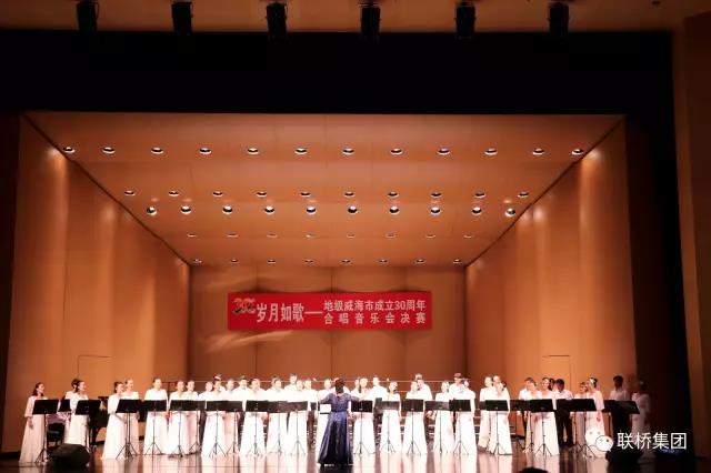 聯(lián)橋藍(lán)色暢想合唱團(tuán)威海建市30周年合唱音樂會勇奪金獎
