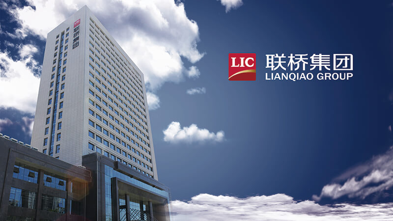 聯(lián)橋グループが中國対外貿(mào)易500強(qiáng)ランキングに入りました