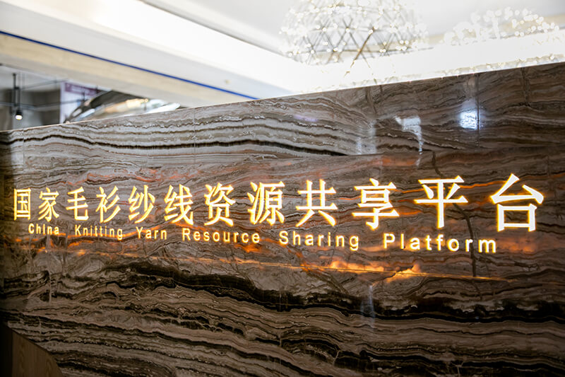 毛衫紗線資源共享平臺(tái)及服務(wù)應(yīng)用示范項(xiàng)目獲評(píng)省級(jí)產(chǎn)業(yè)互聯(lián)網(wǎng)平臺(tái)示范項(xiàng)目(圖2)
