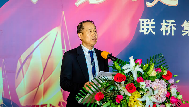 聚勢攻堅，礪行致遠(yuǎn)——聯(lián)橋集團2020感恩年會隆重舉行