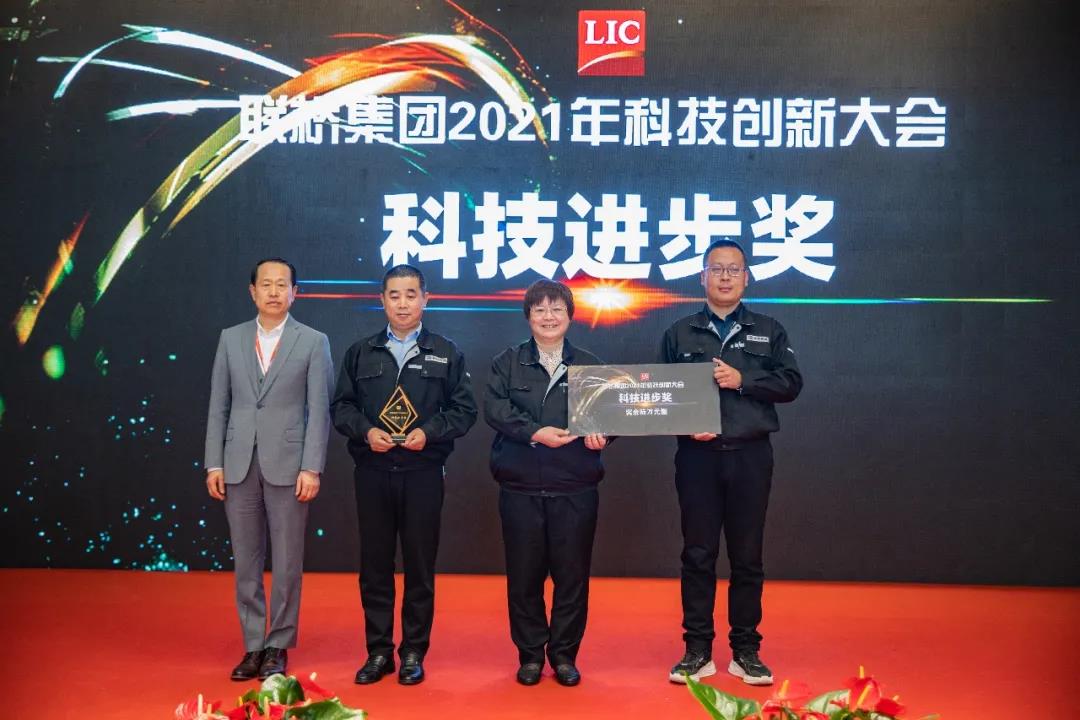 聯(lián)橋集團(tuán)召開(kāi)2021年科技創(chuàng)新大會(huì)(圖7)